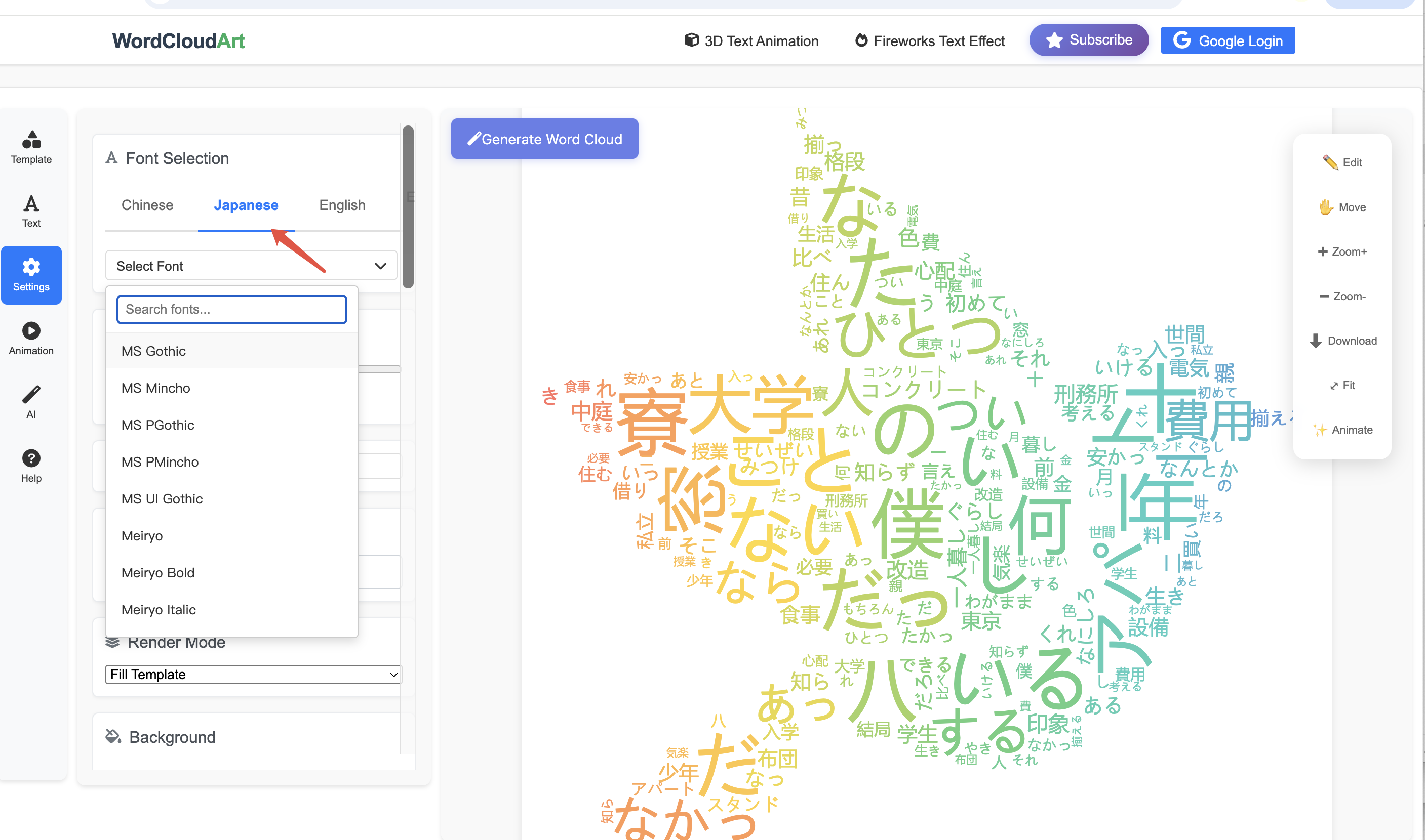 日语字体选择指引
