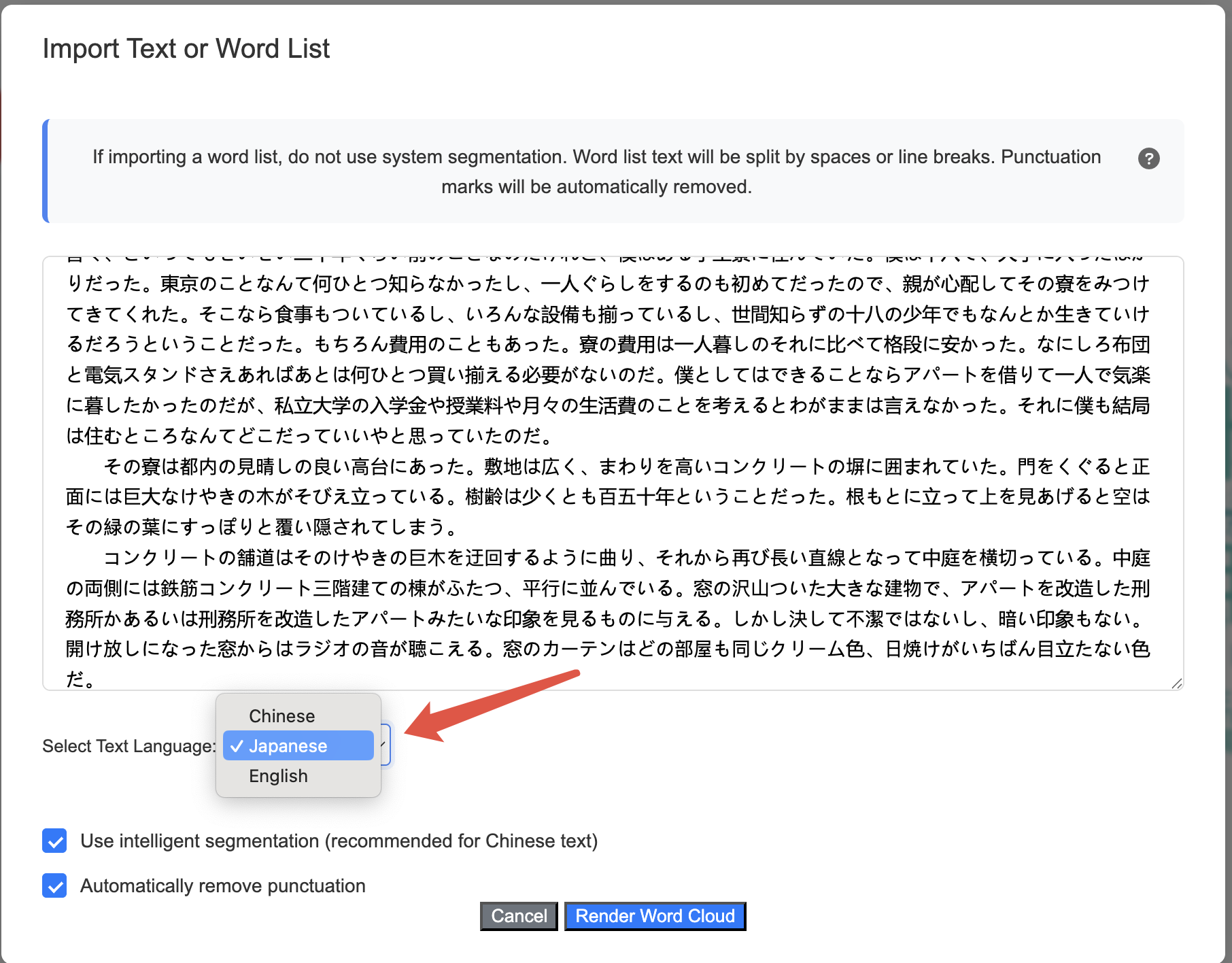 日语文本输入指引