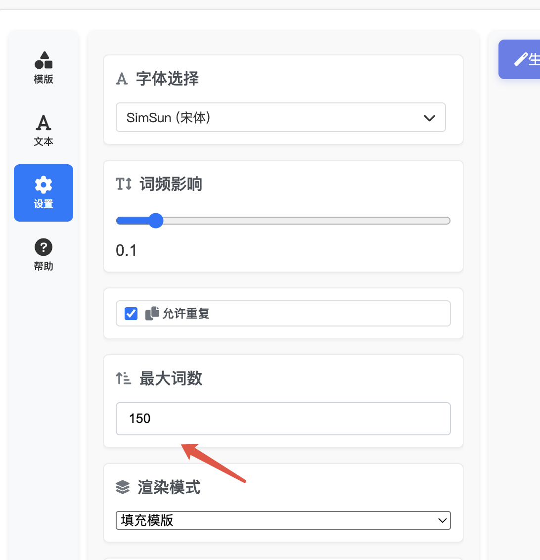 设置最大渲染次数